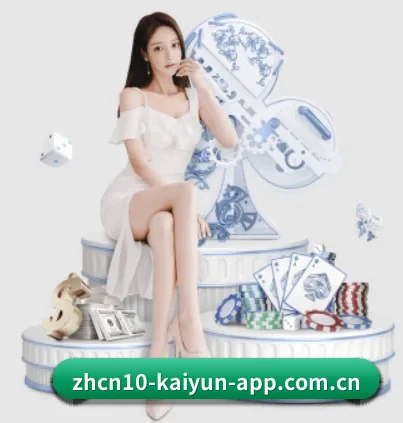 开云app体育在线下载 APP 界面
