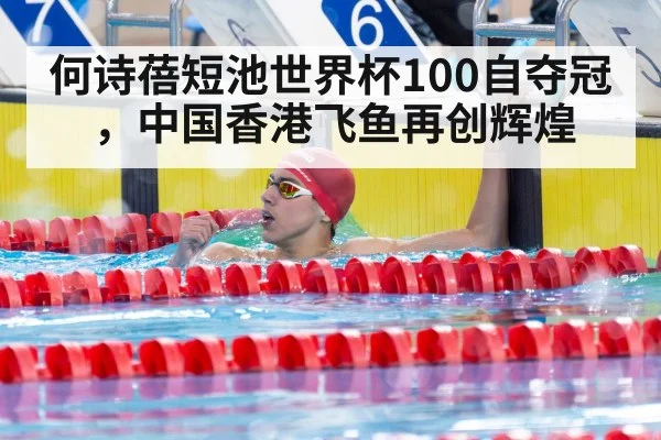 female swimmer victory