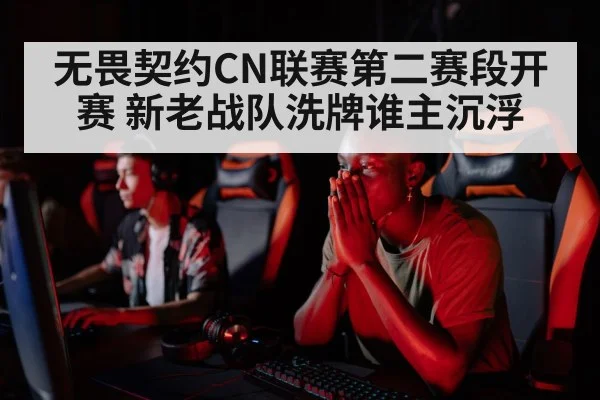professional gamer focus