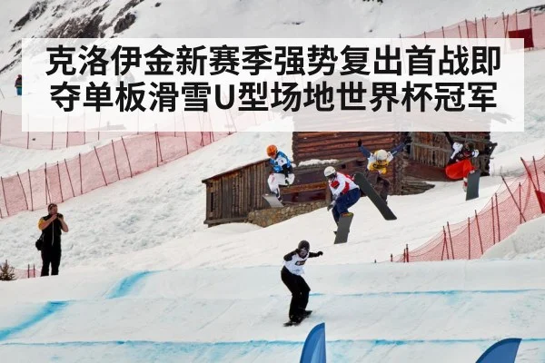 snowboarder halfpipe competition
