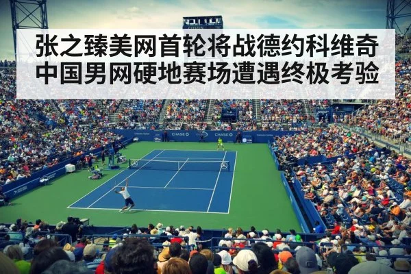US Open tennis stadium